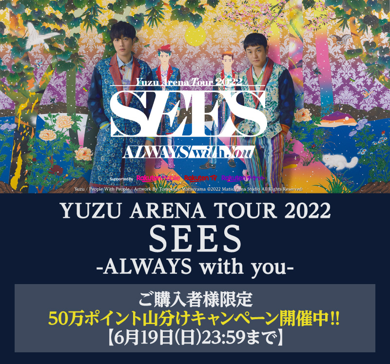 YUZU ARENA TOUR 2022 SEES -ALWAYS with you- ご購入者様限定 50万
