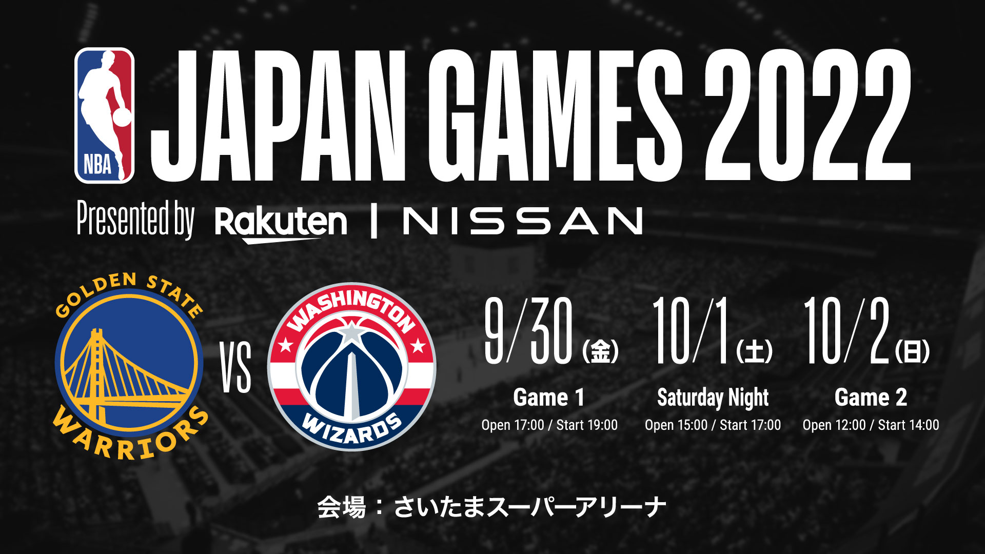 NBA JAPAN GAMES SATURDAY NIGHT 2022 チケット-