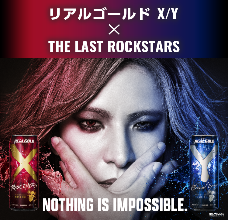 リアルゴールド ﻿ X/Y × THE LAST ROCKSTARS キャンペーン – チケット