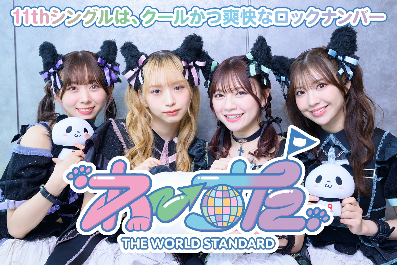 アイドル情報専門ページ【R-IDOL】 | インタビューバックナンバー