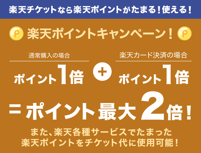 神韻2025 日本公演 – チケット情報・販売・購入・予約 | 楽天チケット