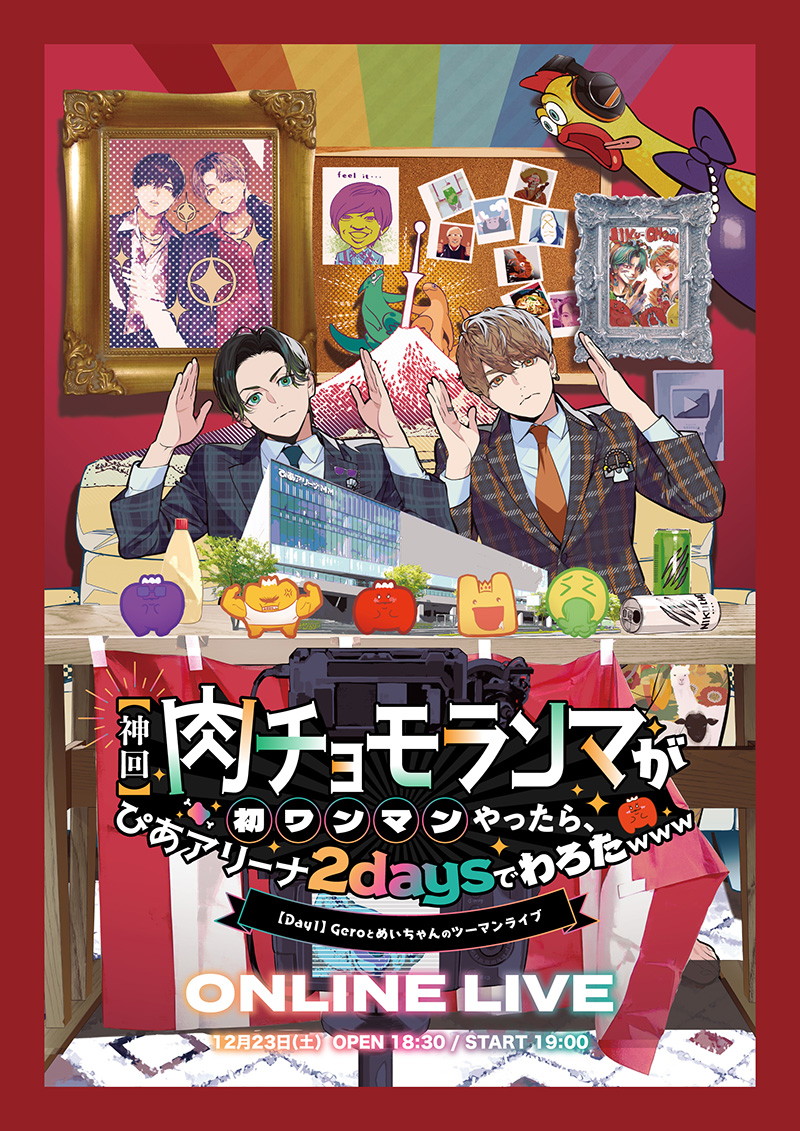 めいちゃん Gero アルバム 特典 DVD CD 肉チョモランマ 歌い手 肉チョモランマ 肉チョモ CD アルバム めいちゃん Gero - メルカリ