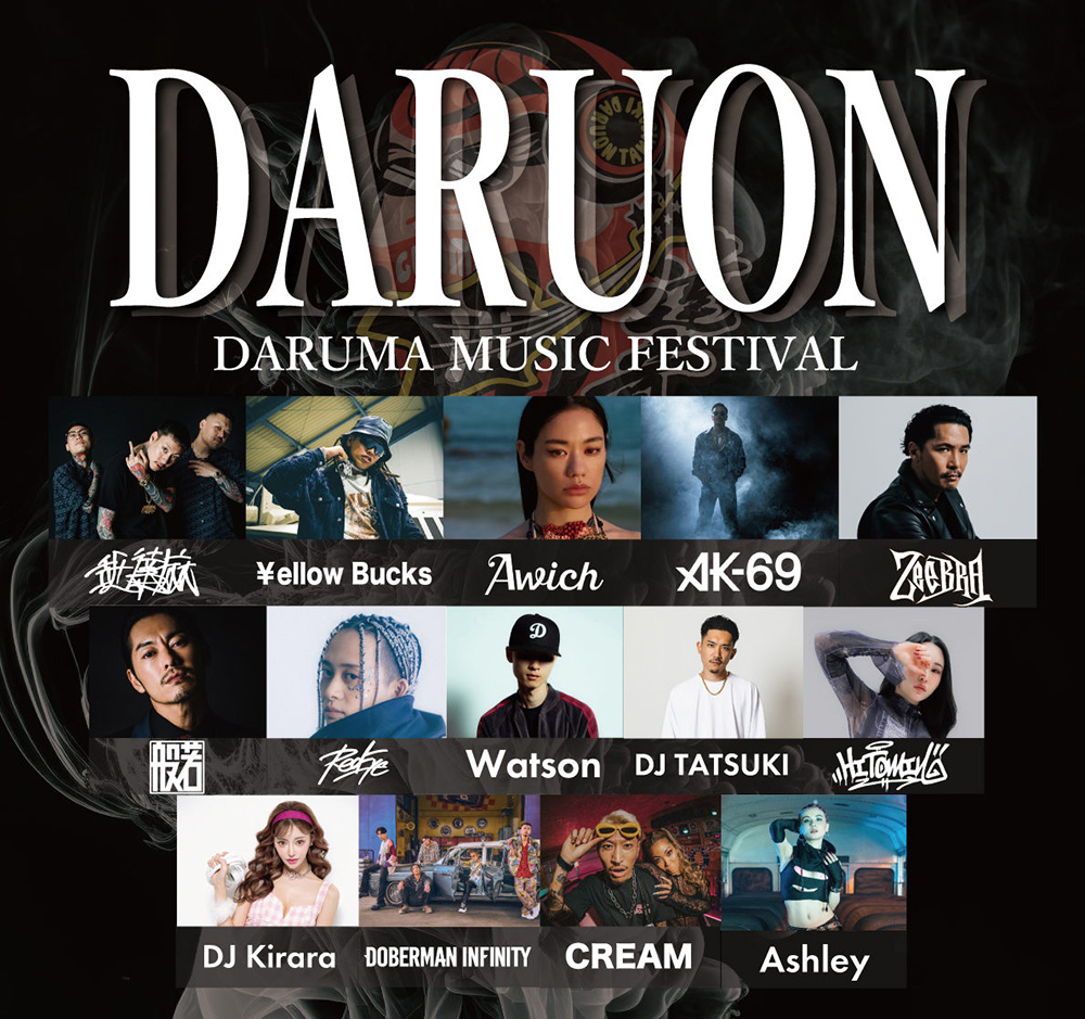 DARUMA MUSIC FESTIVAL 2023 – チケット情報・販売・購入・予約 | 楽天チケット