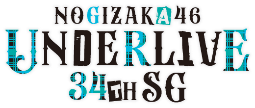 乃木坂46 34thSGアンダーライブ 配信 ｜楽天チケット