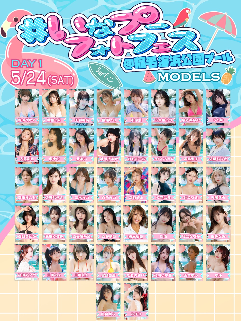 Line Up