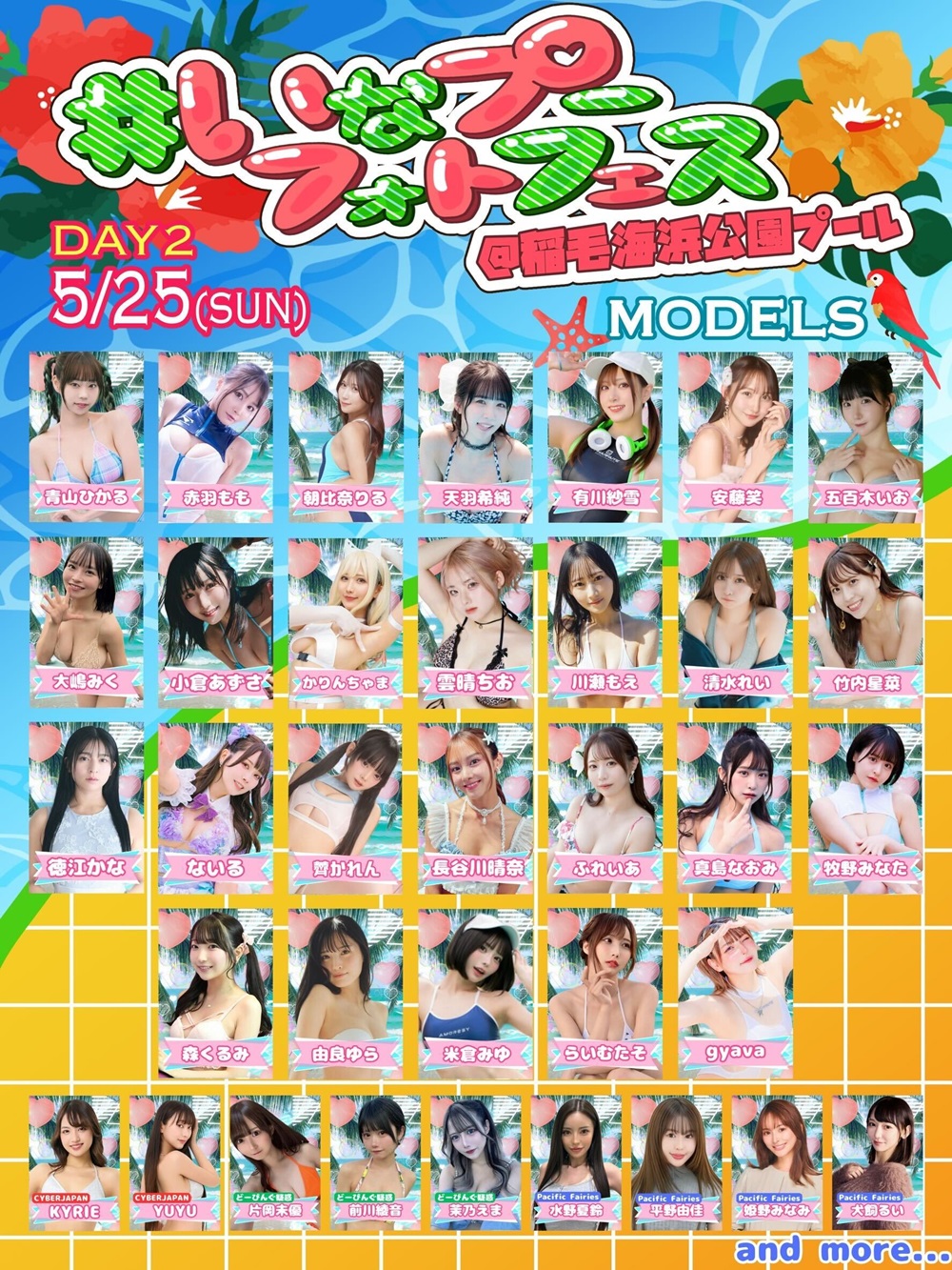 Line Up