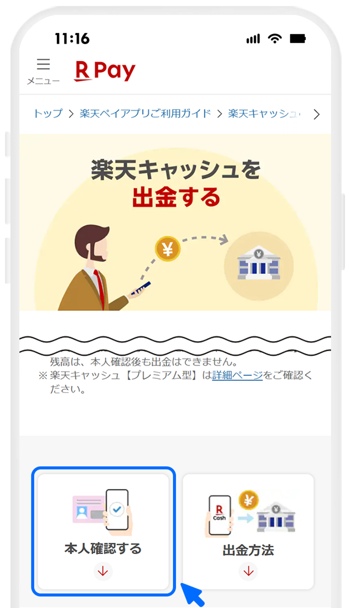 操作画面