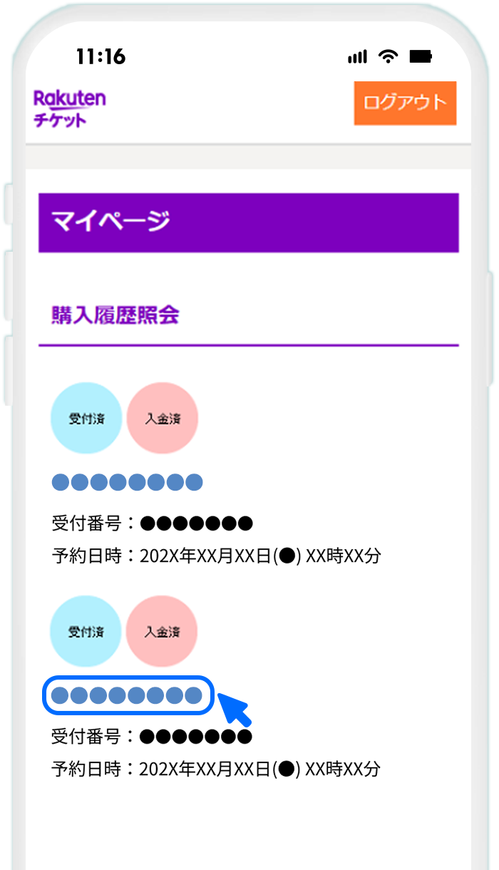 操作画面