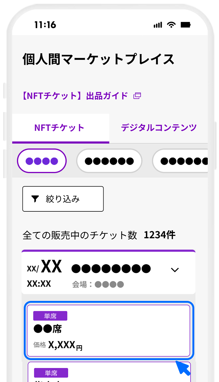 操作画面
