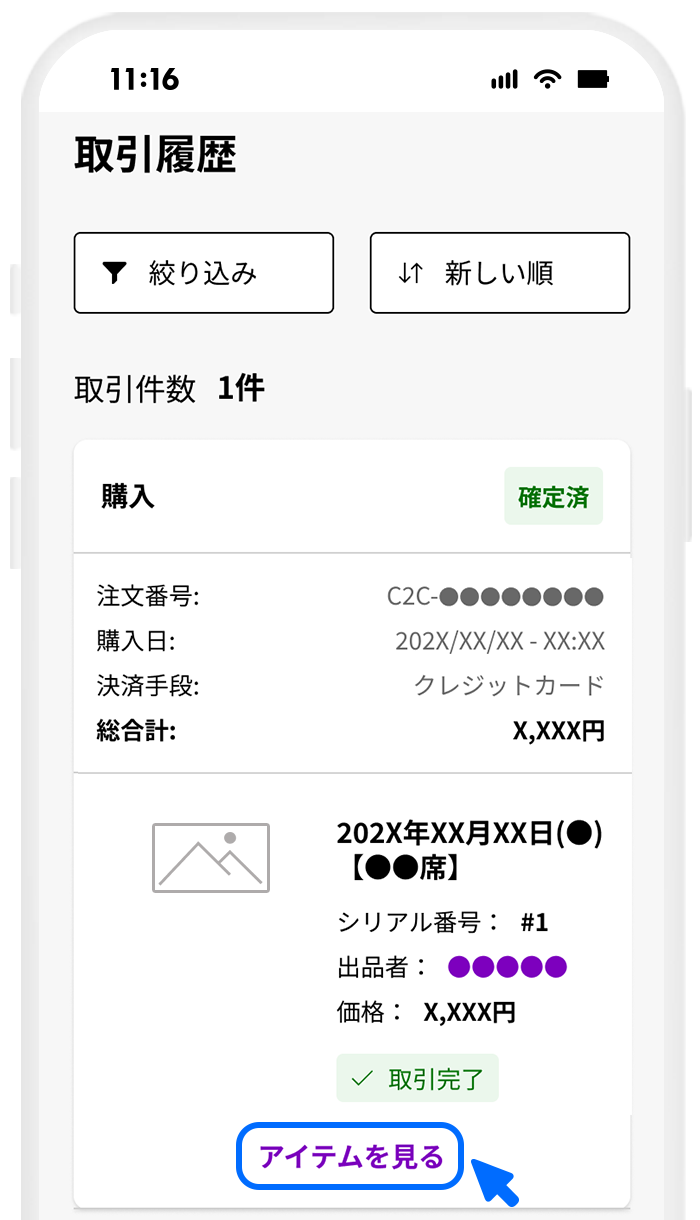 操作画面
