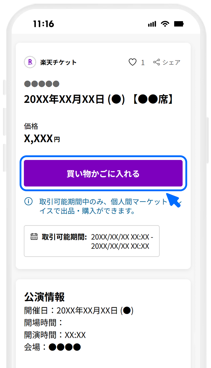 操作画面