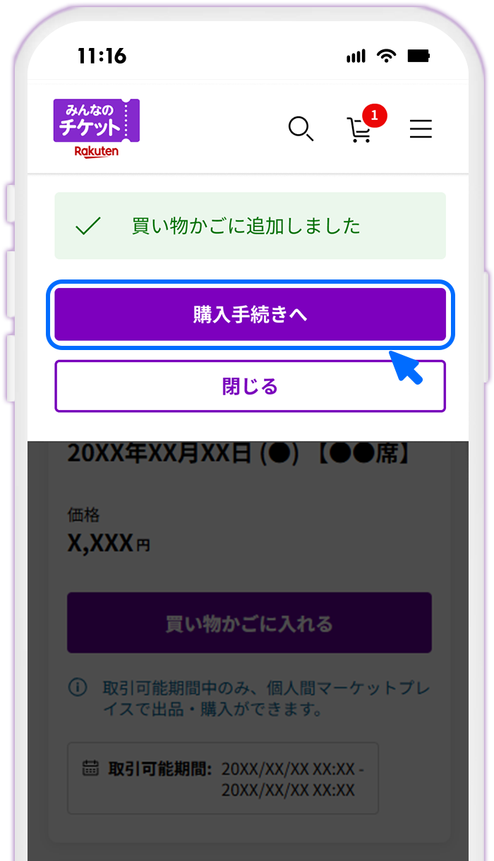 操作画面