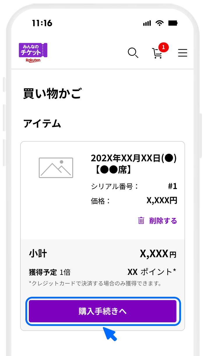 操作画面