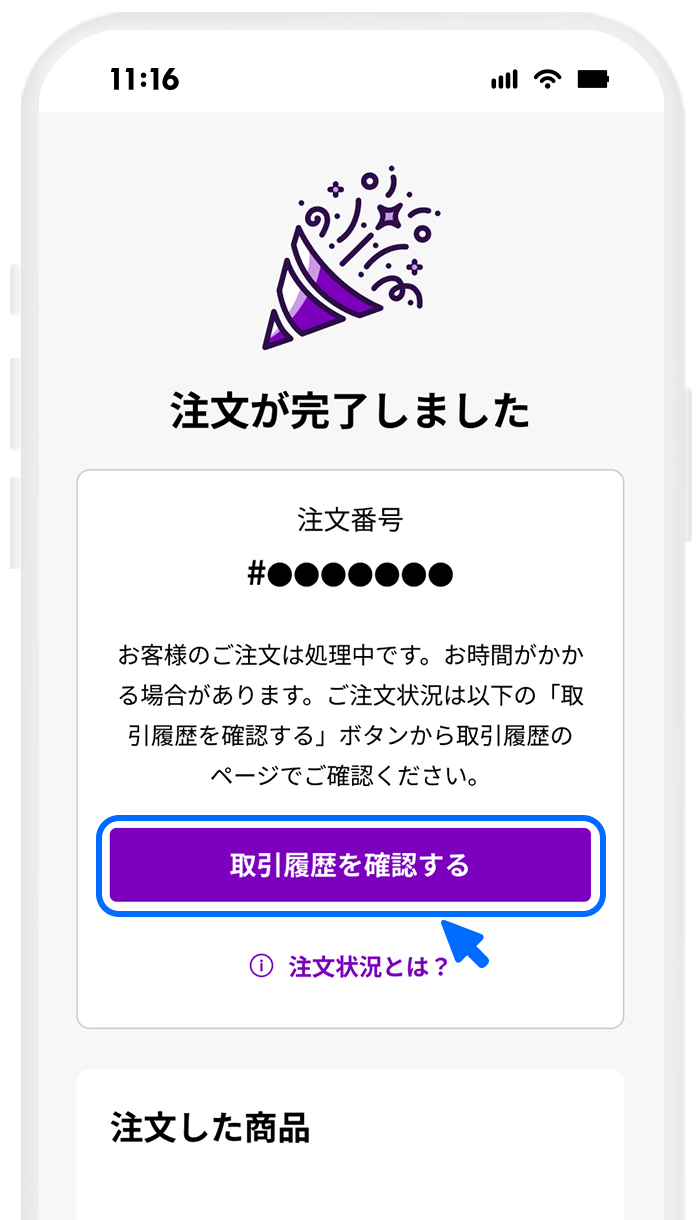 操作画面