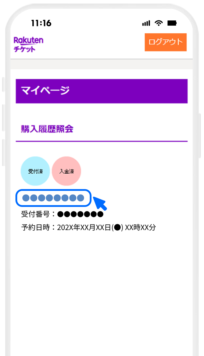 操作画面