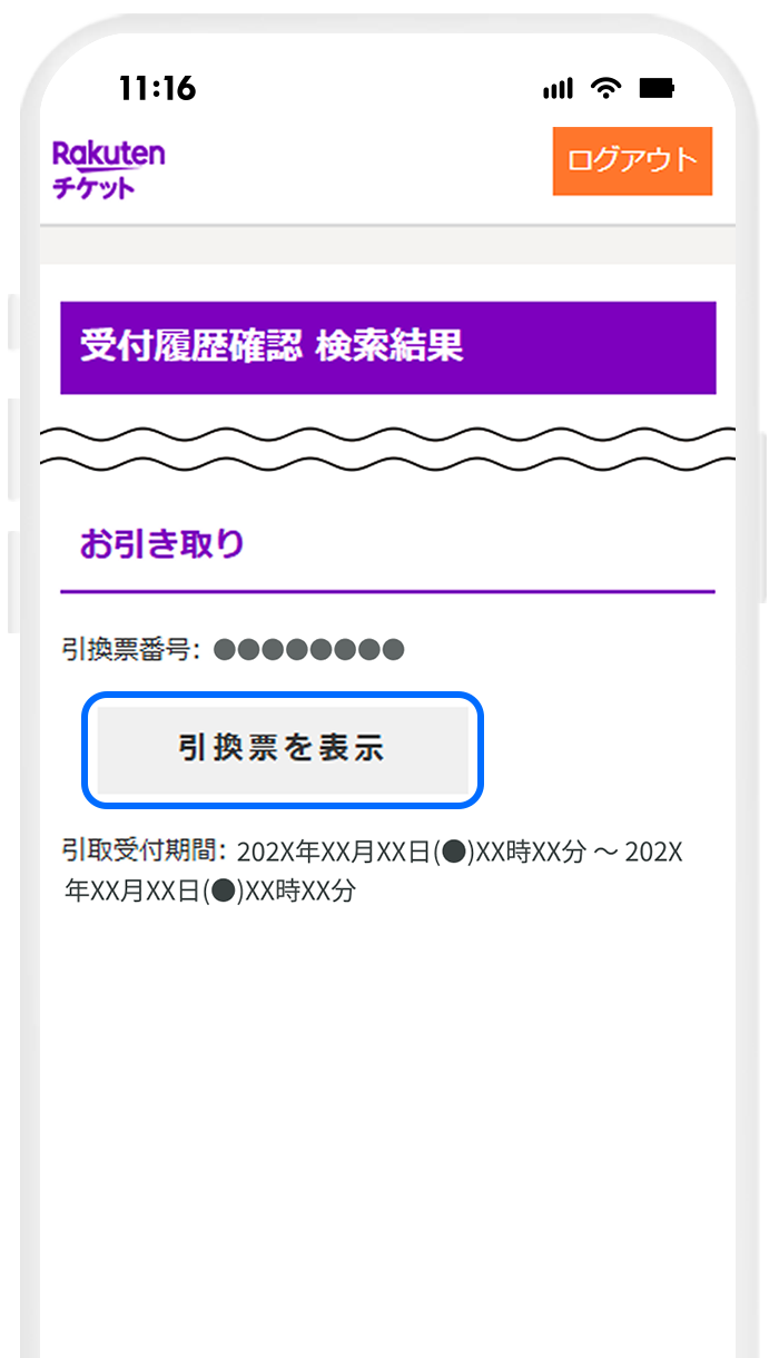 操作画面
