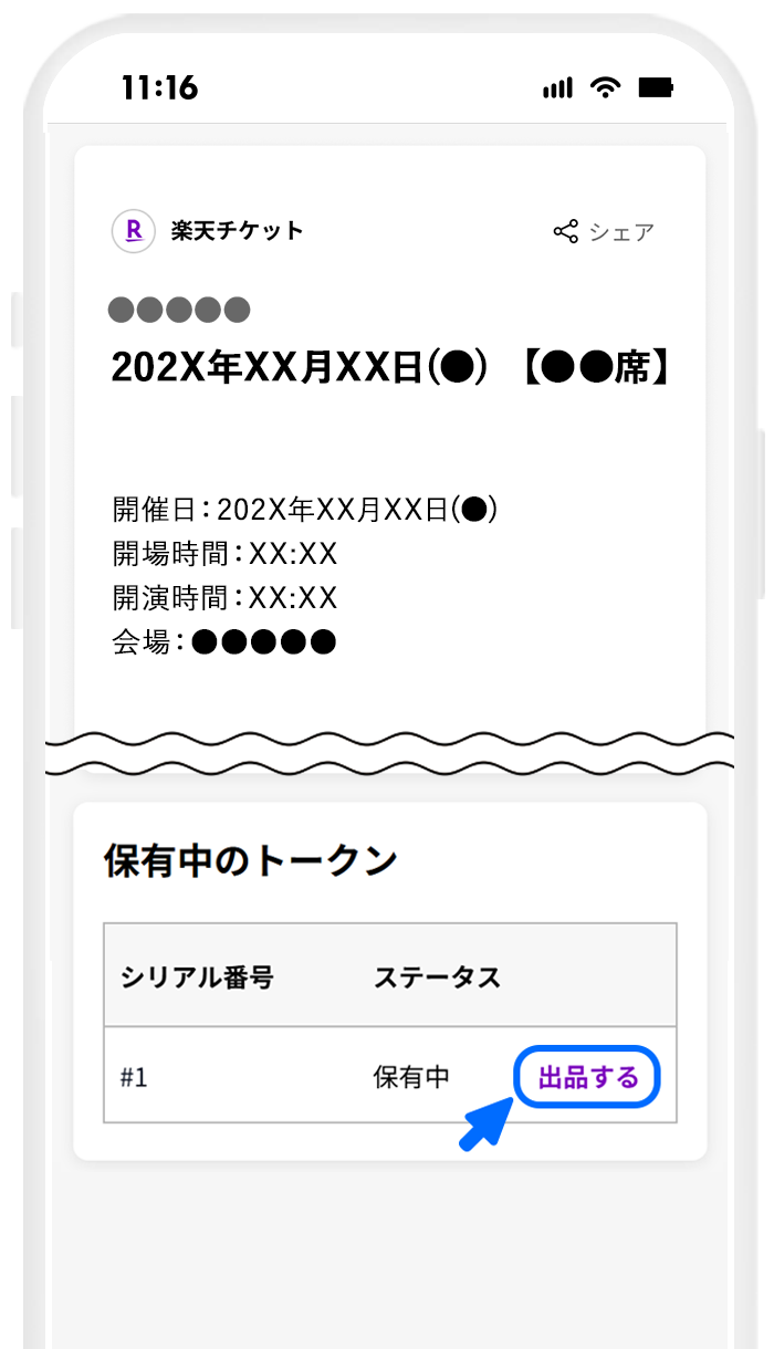 操作画面