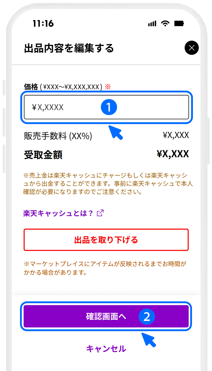 操作画面