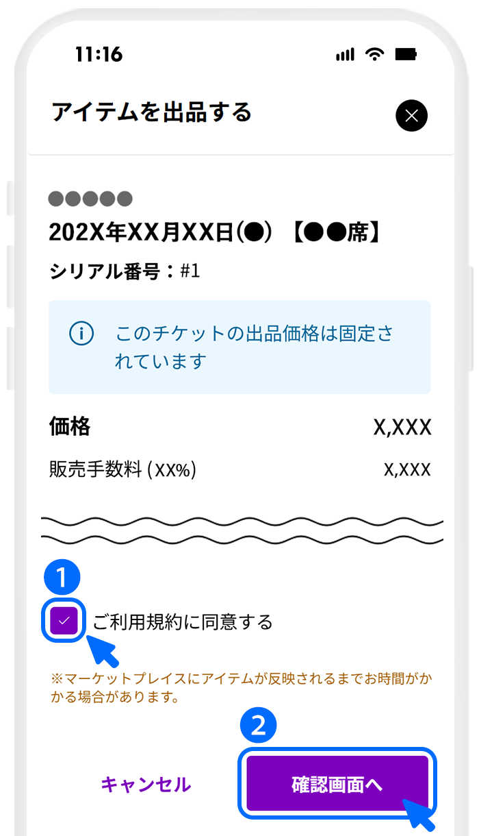 操作画面