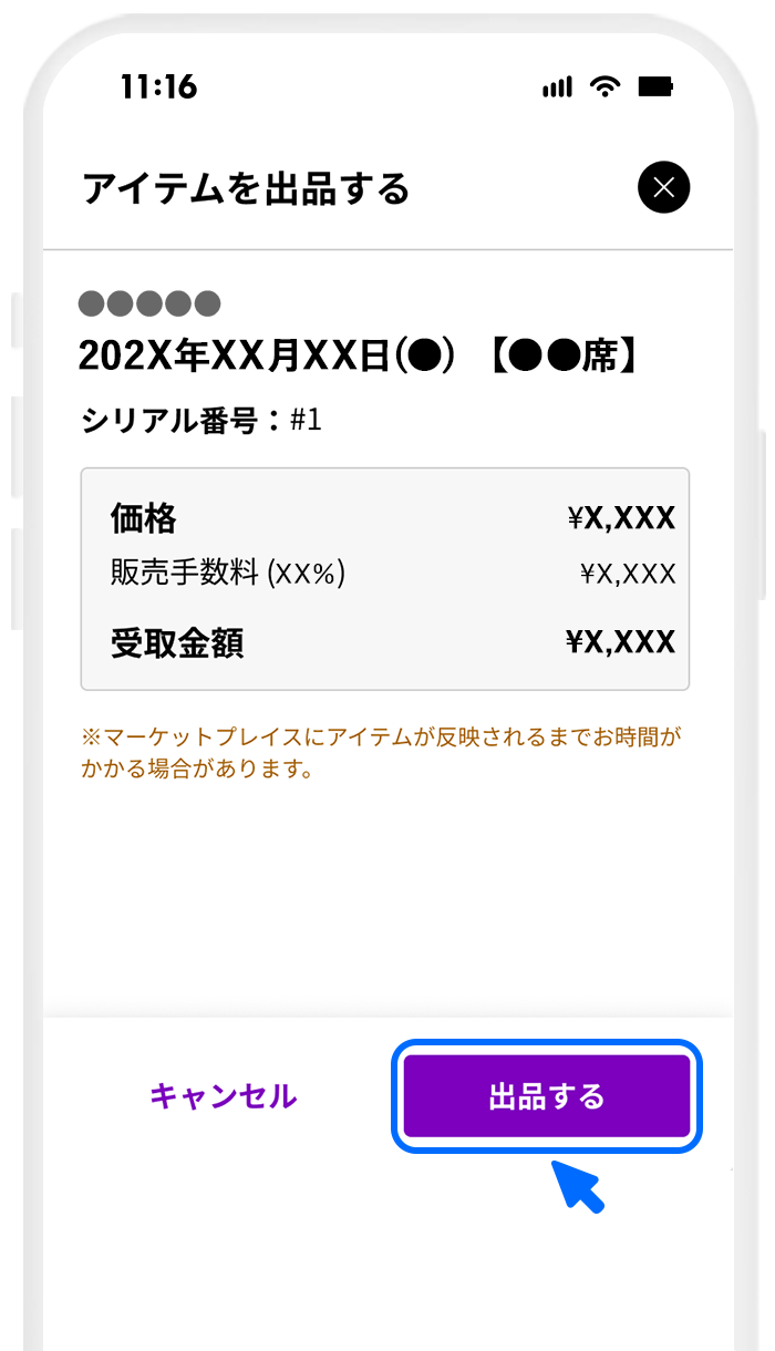 操作画面