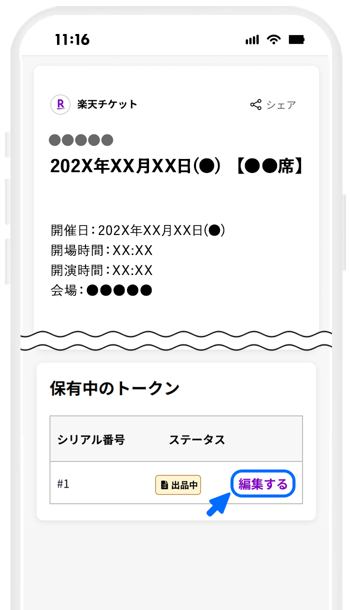 操作画面