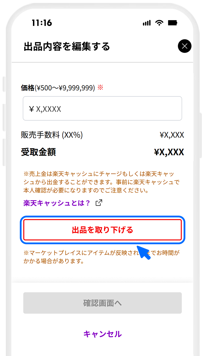 操作画面