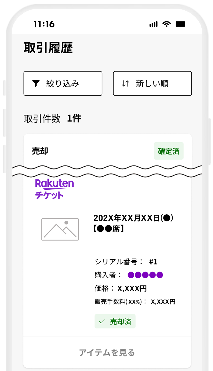 操作画面