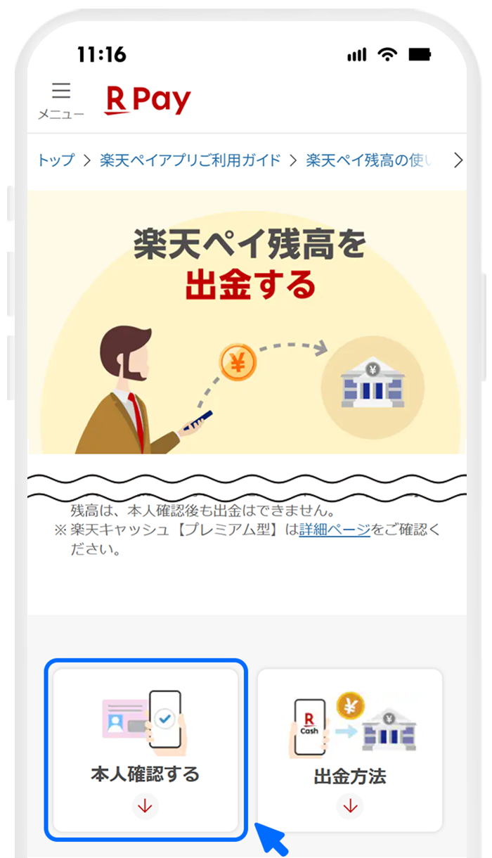 操作画面