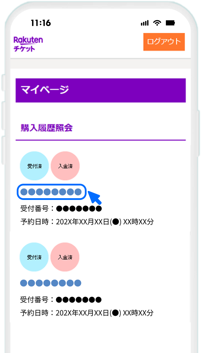 操作画面