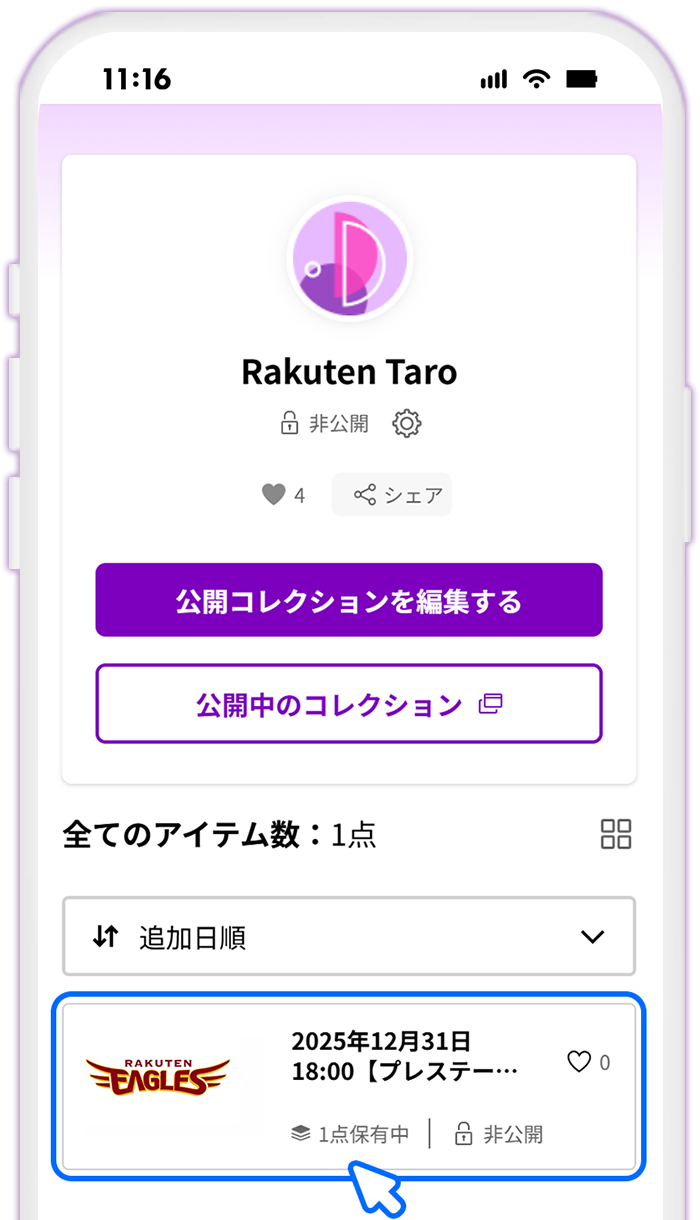 STEP3 NFTチケットの詳細ページを表示する