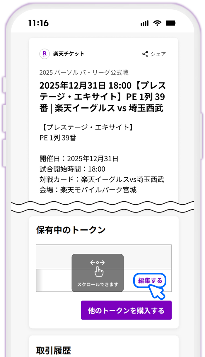 STEP4 出品画面を表示する