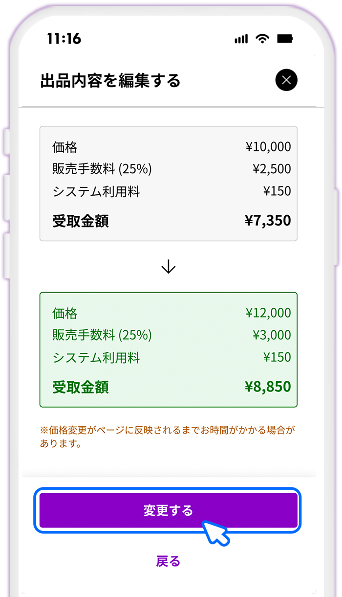 STEP6 変更を確定する
