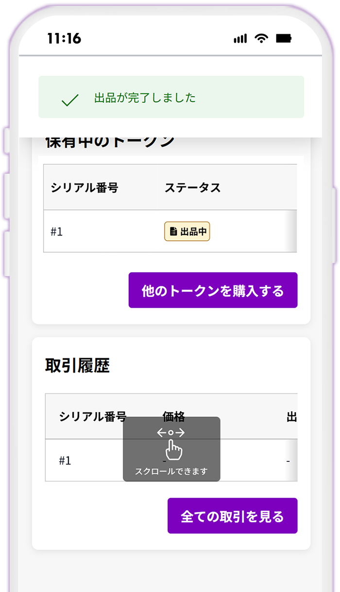 STEP7 出品完了