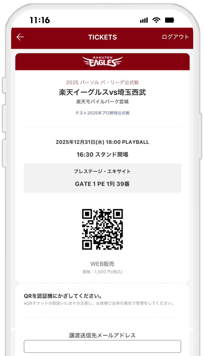 STEP7 二次元バーコード（QR）の表示を確認する