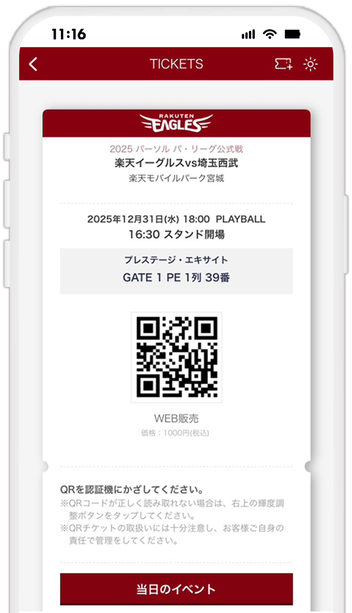 STEP7 二次元バーコード（QR）の表示を確認する