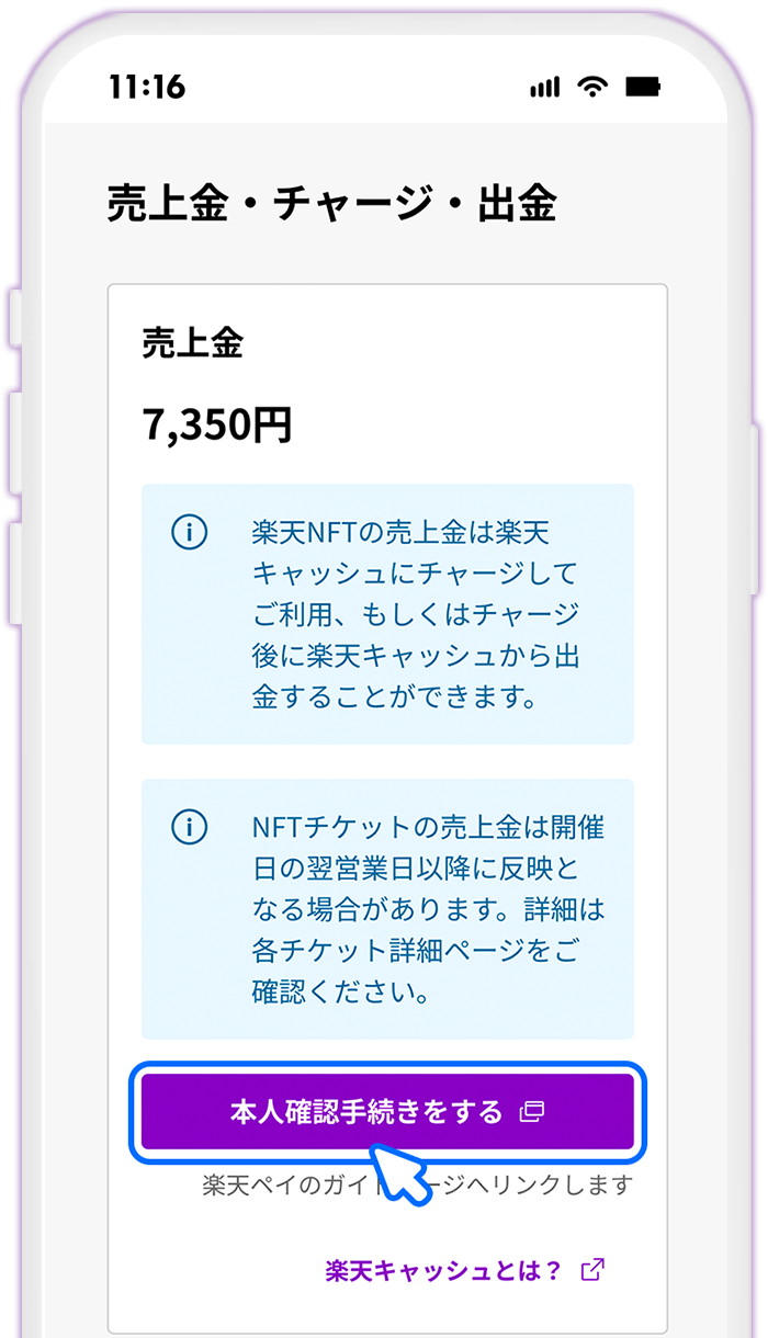STEP4 楽天ペイのガイドページへ移動する