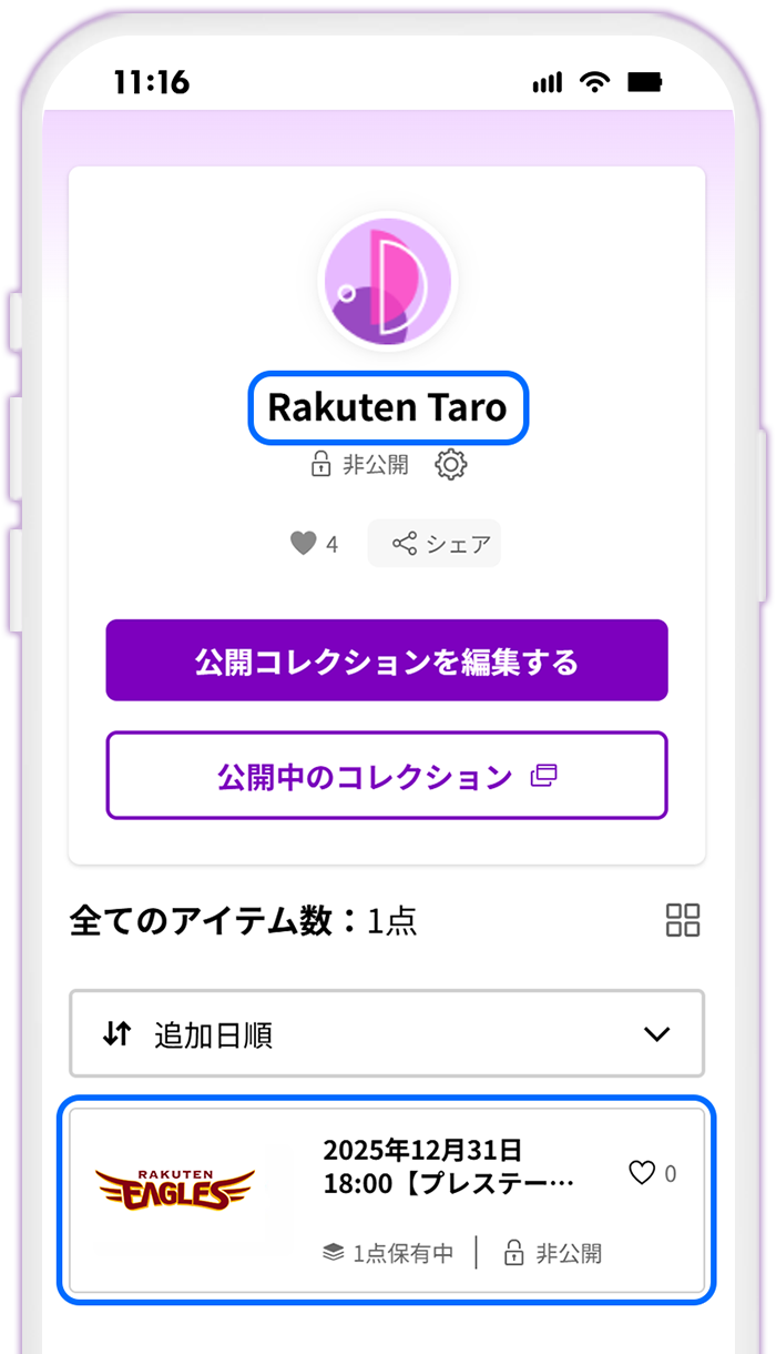 STEP11 転送したチケットを確認する
