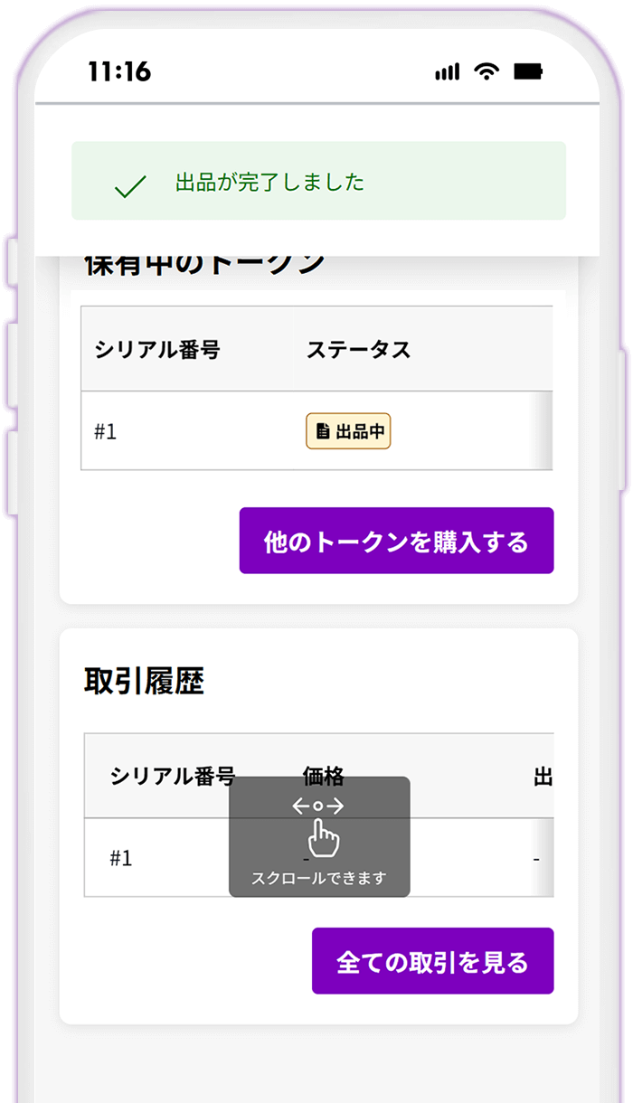 STEP7 出品完了