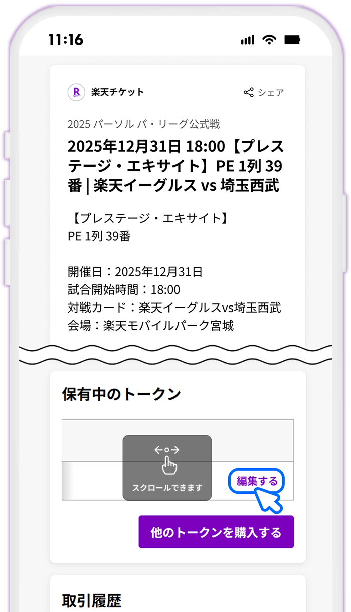 STEP4 出品画面を表示する