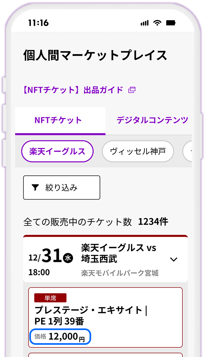 STEP9 変更後の価格が表示されていることを確認する