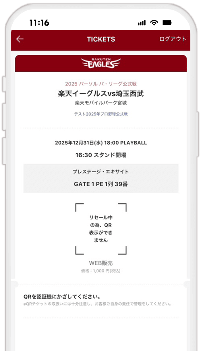 STEP8 ステータスを確認する