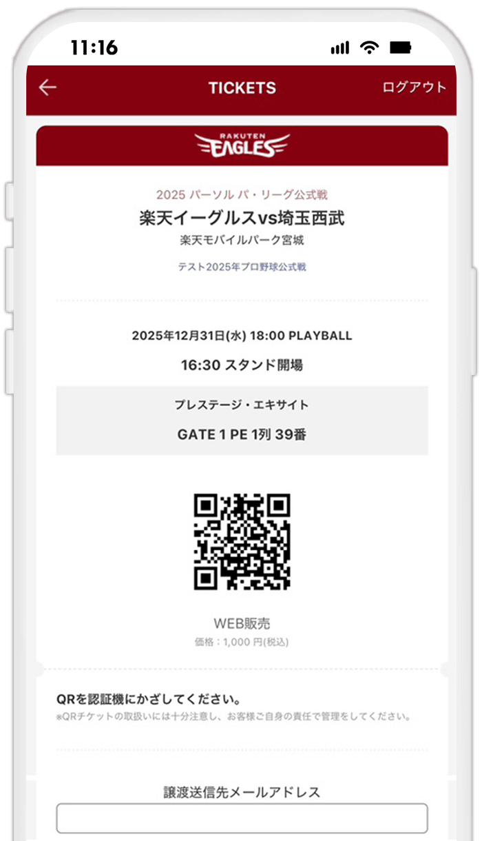STEP7 二次元バーコード（QR）の表示を確認する