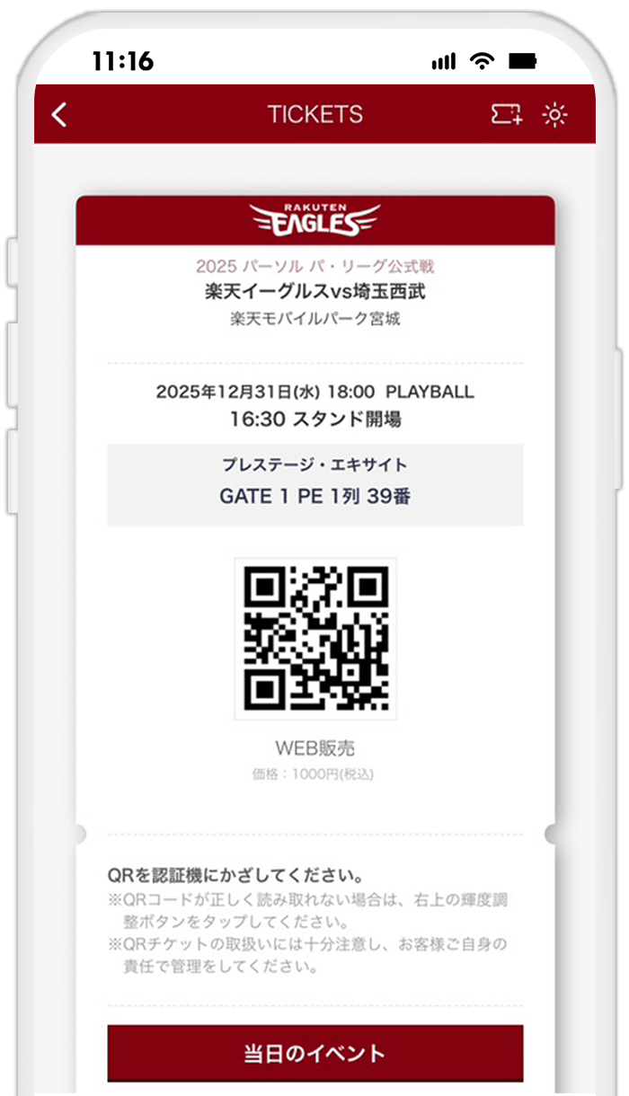 STEP7 二次元バーコード（QR）の表示を確認する