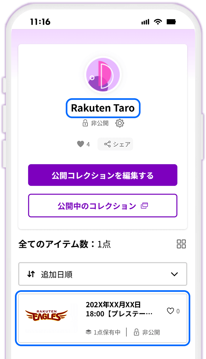 STEP11 転送したチケットを確認する