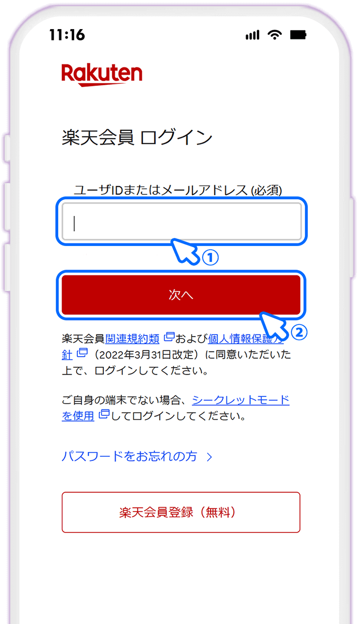 STEP7 みんなのチケットにログインする