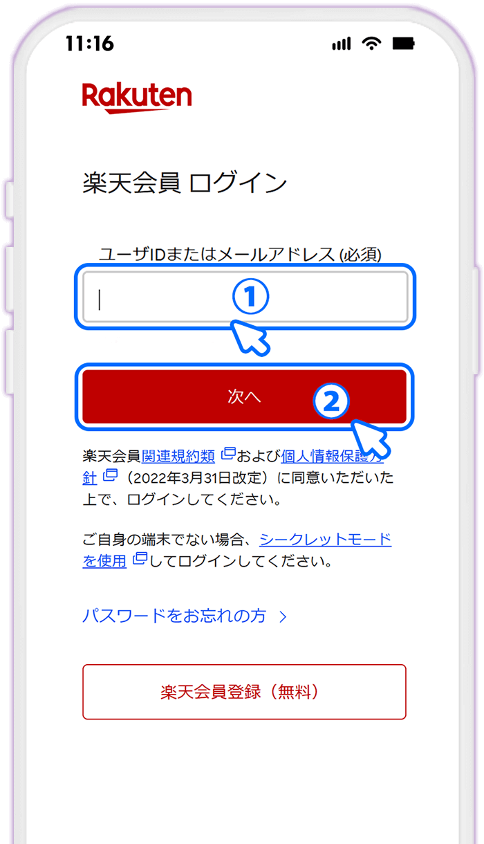 STEP7 みんなのチケットにログインする