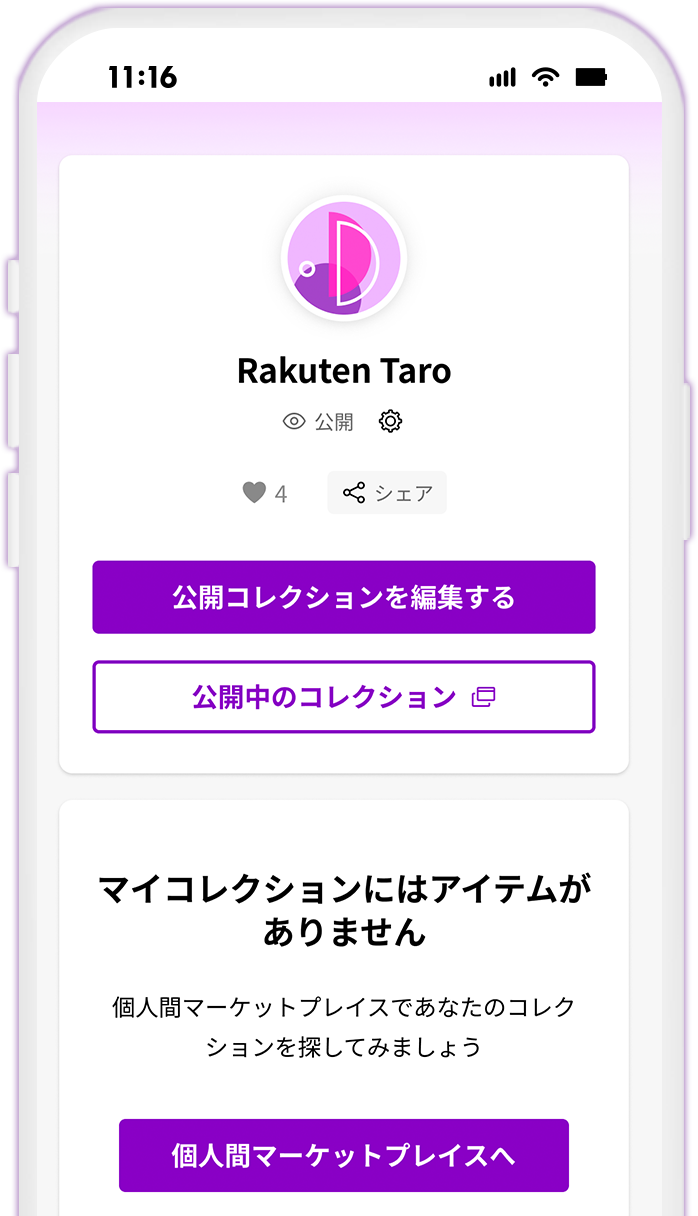 STEP5 NFTチケットの移転完了