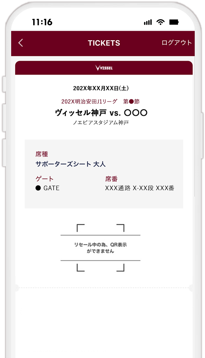 STEP8 ステータスを確認する