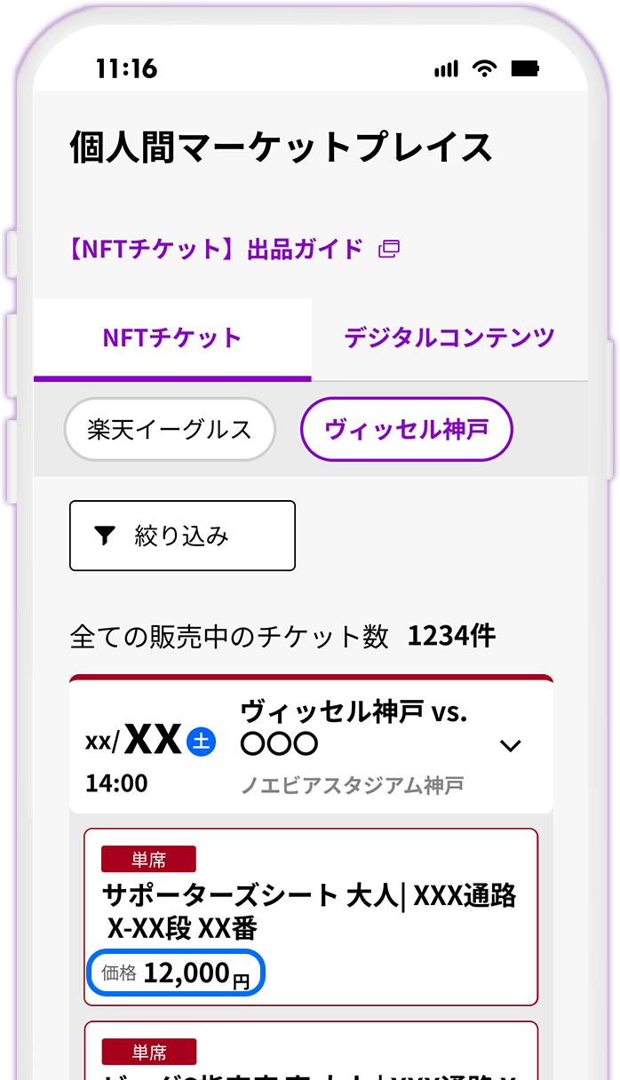 STEP9 変更後の価格を確認する
