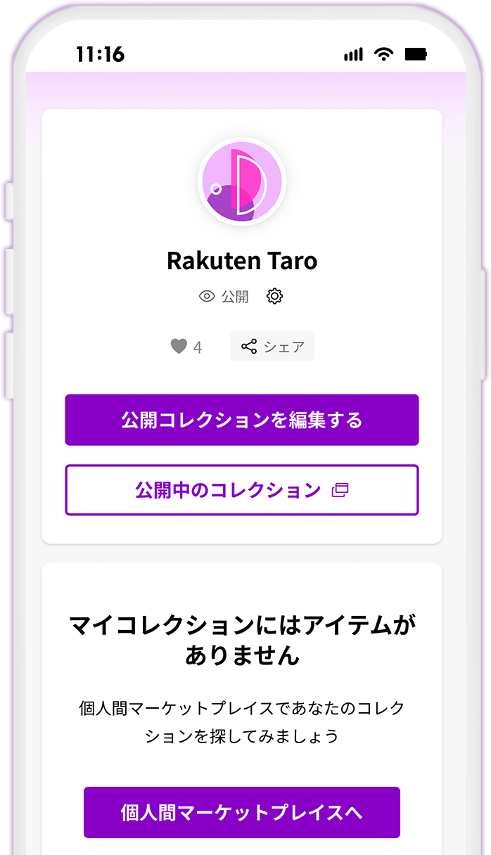 STEP5 NFTチケットの移転完了